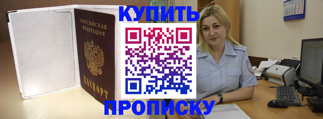 временная регистрация надежно в Оренбурге