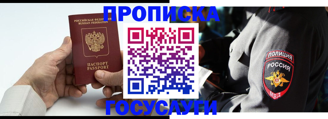 временная регистрация собственник в Оренбурге